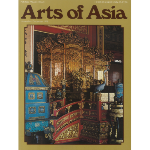 November to December 1978 Magazine