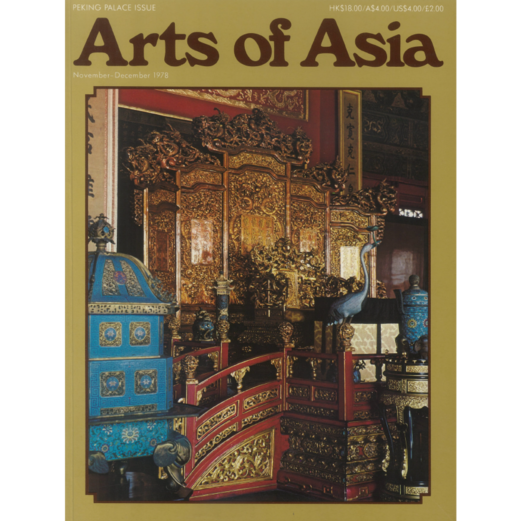 November to December 1978 Magazine