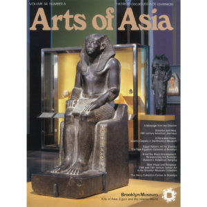 November to December 2004 Magazine