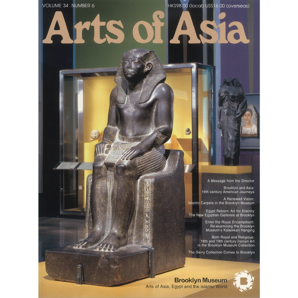 November to December 2004 Magazine