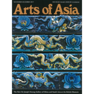 November to December 2017 Magazine