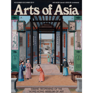 November to December 2019 Magazine