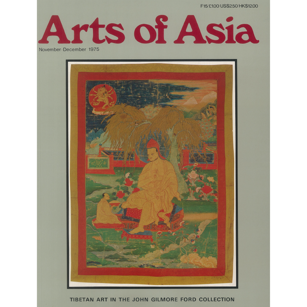 November to December 1975 Magazine