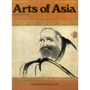 September to October 1986 Magazine