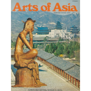 September to October 1972 Magazine