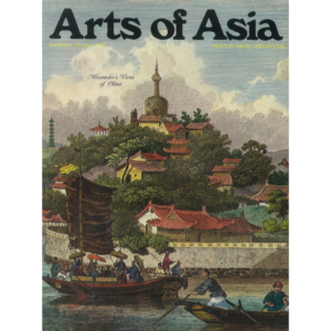 September to October 1979 Magazine