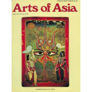 September to October 1981 Magazine