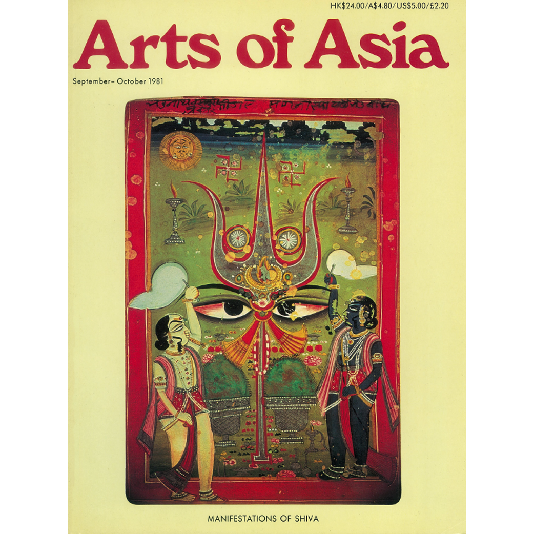 September to October 1981 Magazine