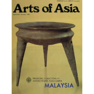 September to October 1982 Magazine