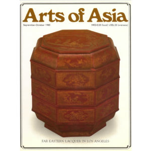 September to October 1985 Magazine