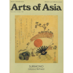 September to October 1987 Magazine