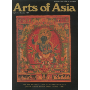 September to October 1989 Magazine