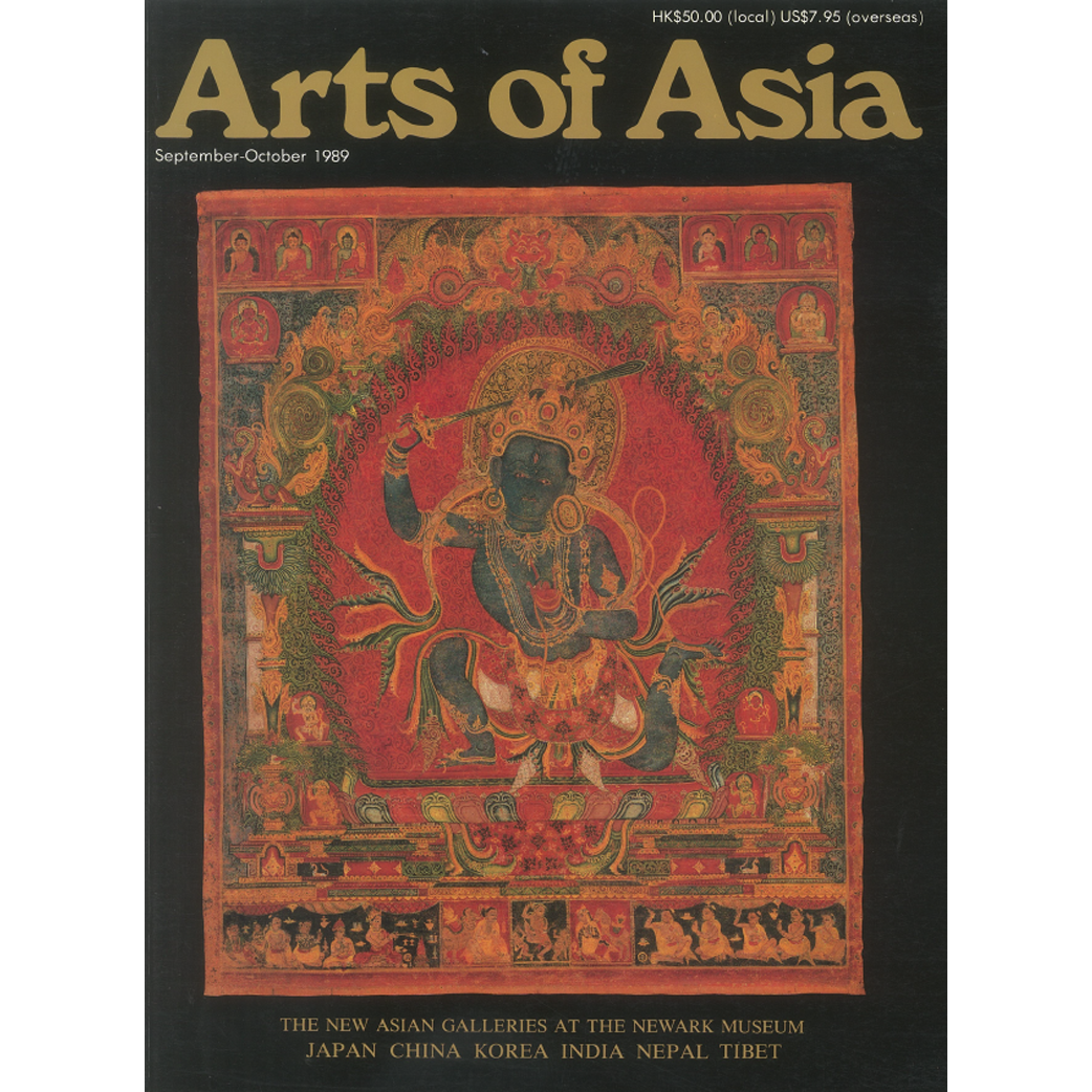 September to October 1989 Magazine