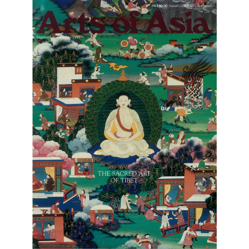 September to October 1991 Magazine