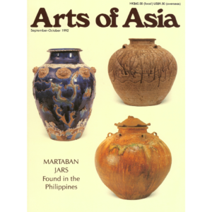 September to October 1992 Magazine