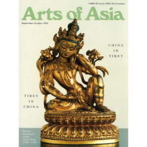 September to October 1994 Magazine