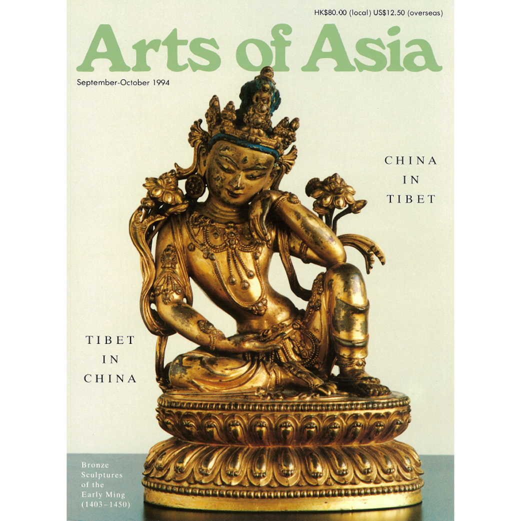 September to October 1994 Magazine