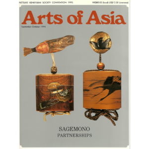 September to October 1995 Magazine