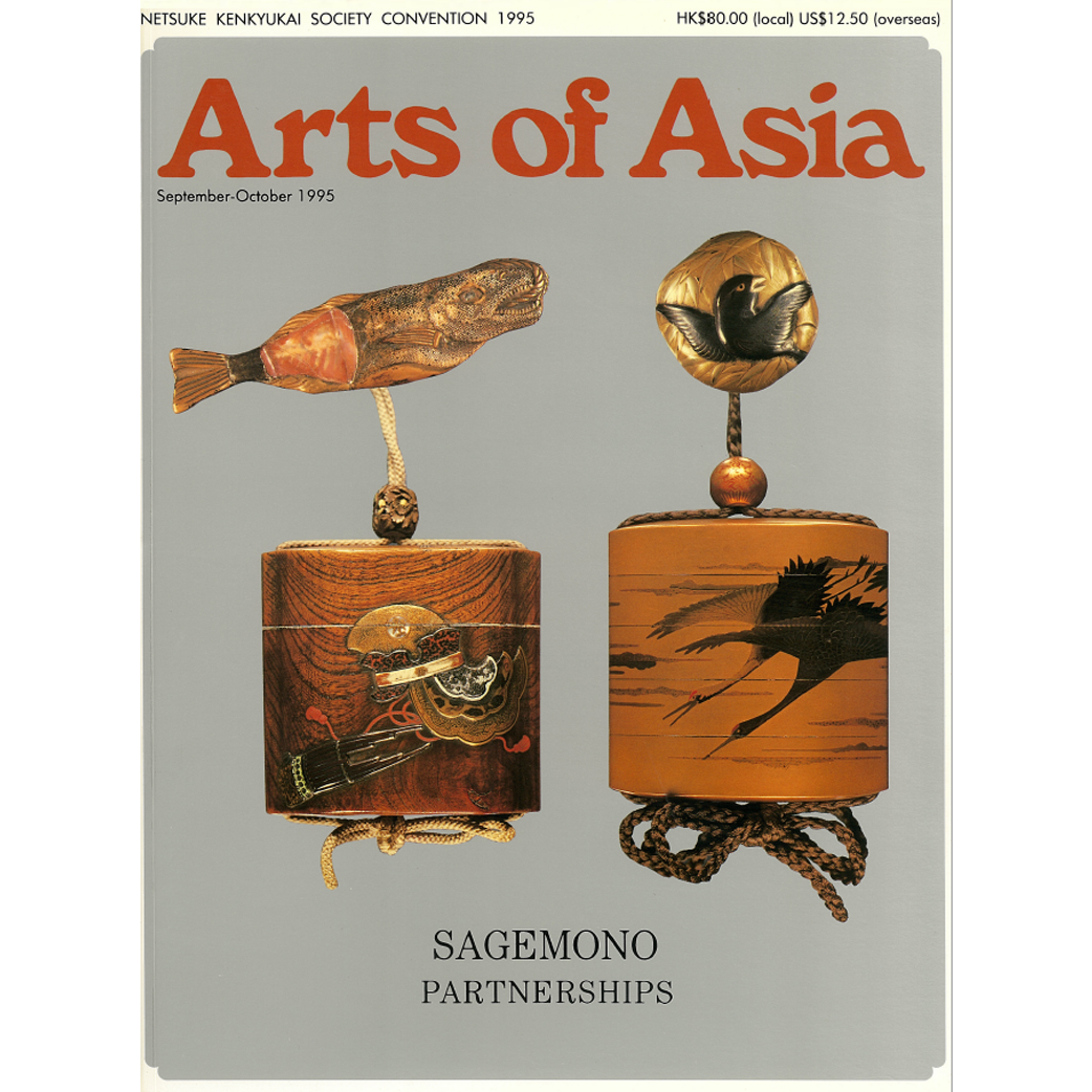 September to October 1995 Magazine