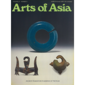 September to October 1997 Magazine