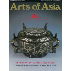 September to October 2000 Magazine