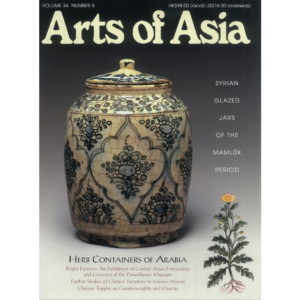 September to October 2004 Magazine