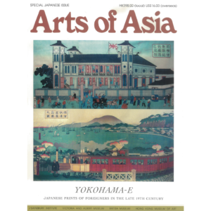 September to October 2005 Magazine