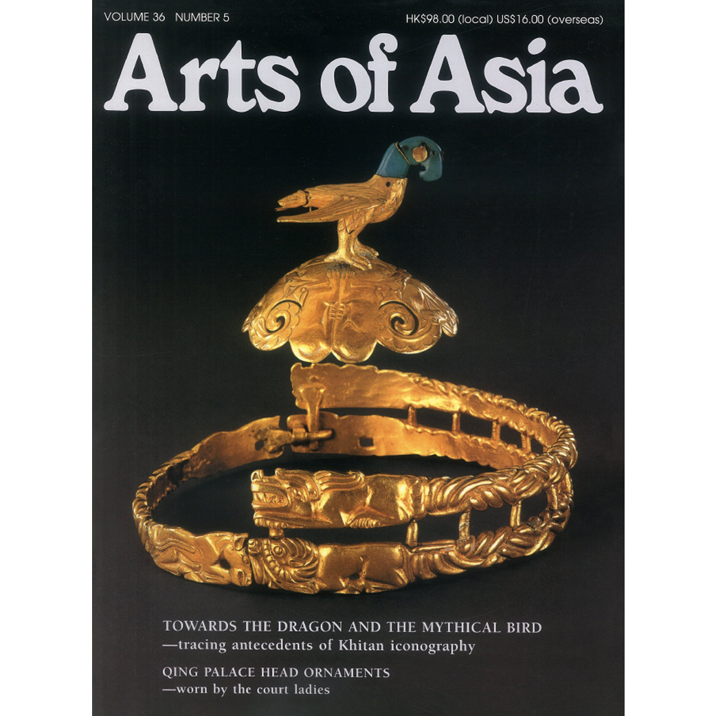 September to October 2006 Magazine