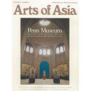 September to October 2008 Magazine