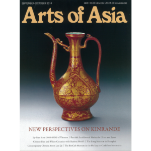 September to October 2014 Magazine