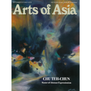 September to October 2018 Magazine