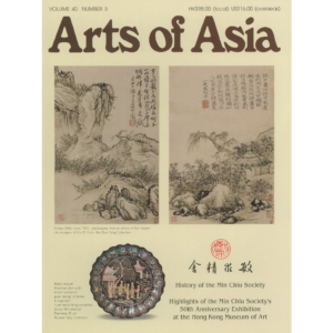 September to October 2010 Magazine