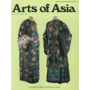 September to October 1978 Magazine