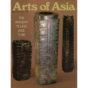 September to October 1984 Magazine