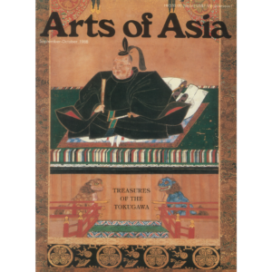 September to October 1988 Magazine