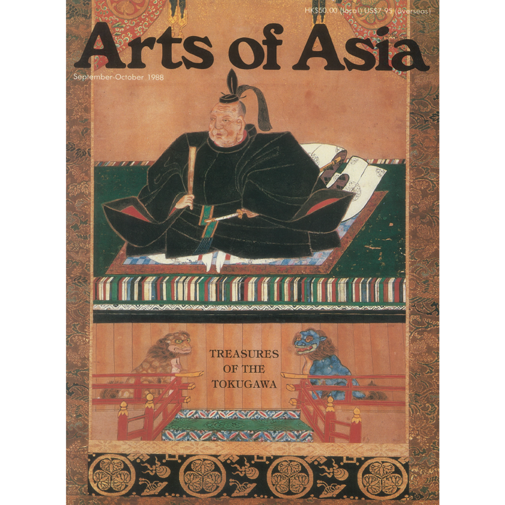 September to October 1988 Magazine