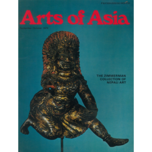 September to October 1974 Magazine