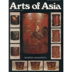 September to October 1975 Magazine