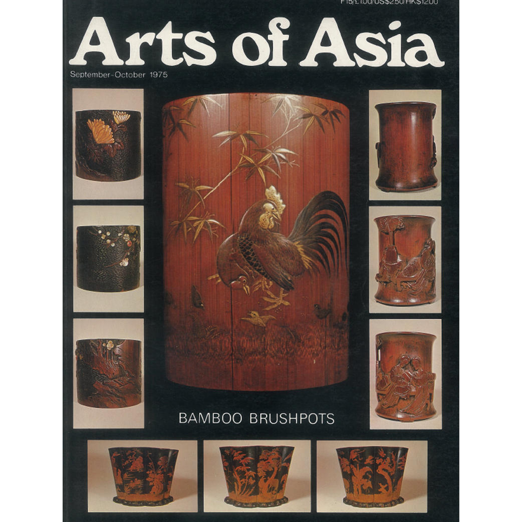 September to October 1975 Magazine