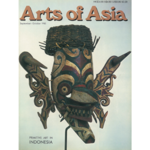 September to October 1980 Magazine