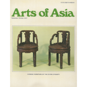 September to October 1973 Magazine