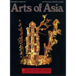 September to October 2013 Magazine