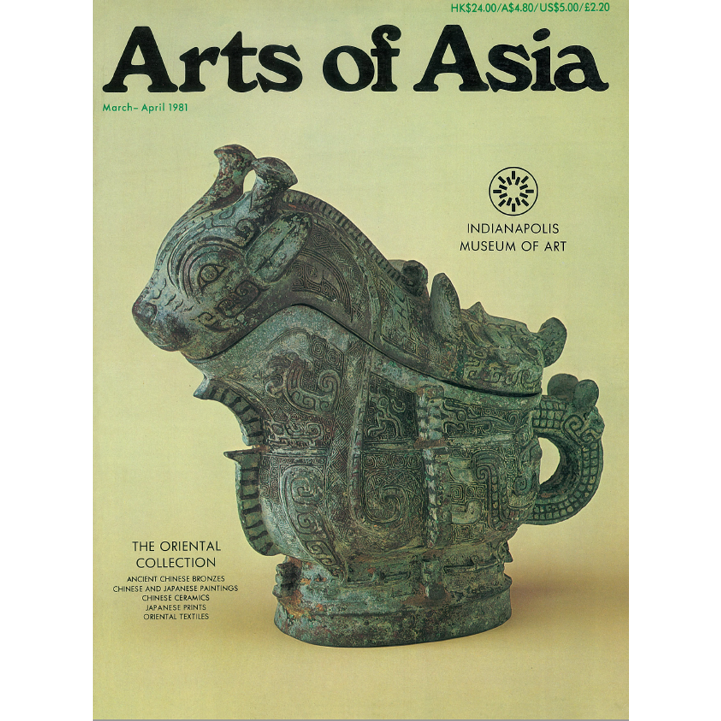 March to April 1981 Magazine