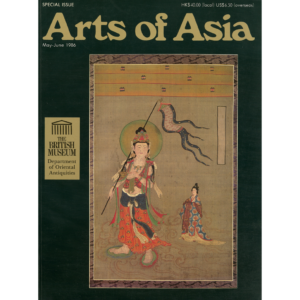 May to June 1986 Magazine