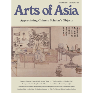 Autumn 2021 Magazine