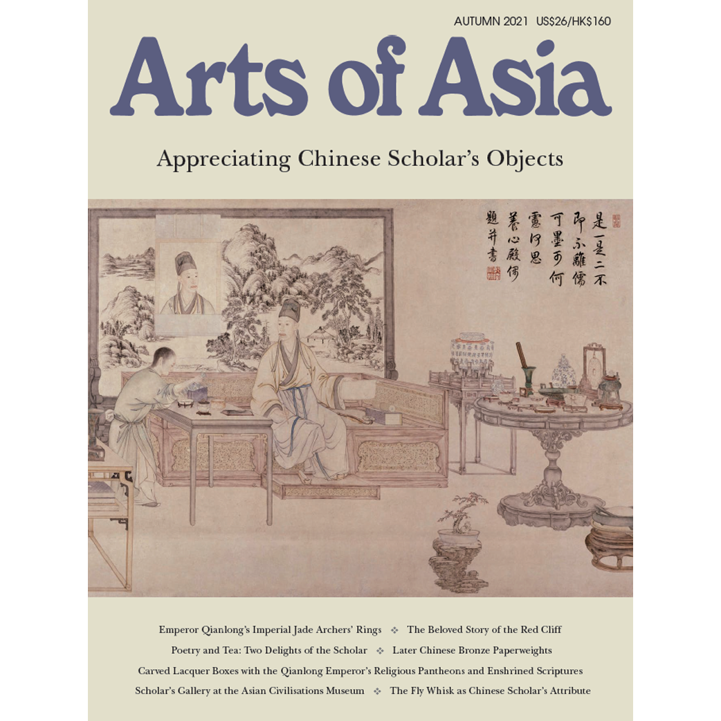 Autumn 2021 Magazine