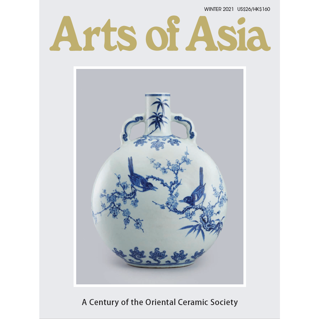 Winter 2021 Magazine